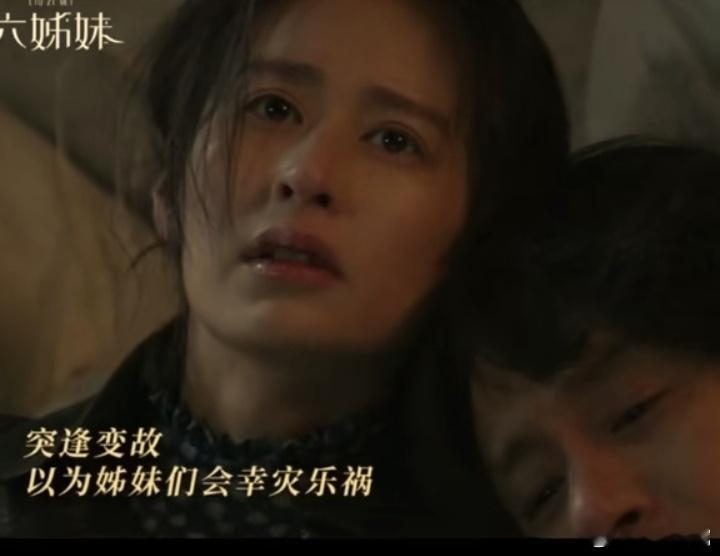 六姊妹《六姊妹》三姐：何家艺由颖儿饰演性格特点热情好胜：何家艺对生活充满