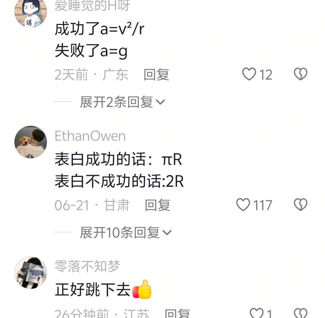 突然想到如果有人在摩天轮最高点表白如果对方不答应剩下半圈怎么办？​​​