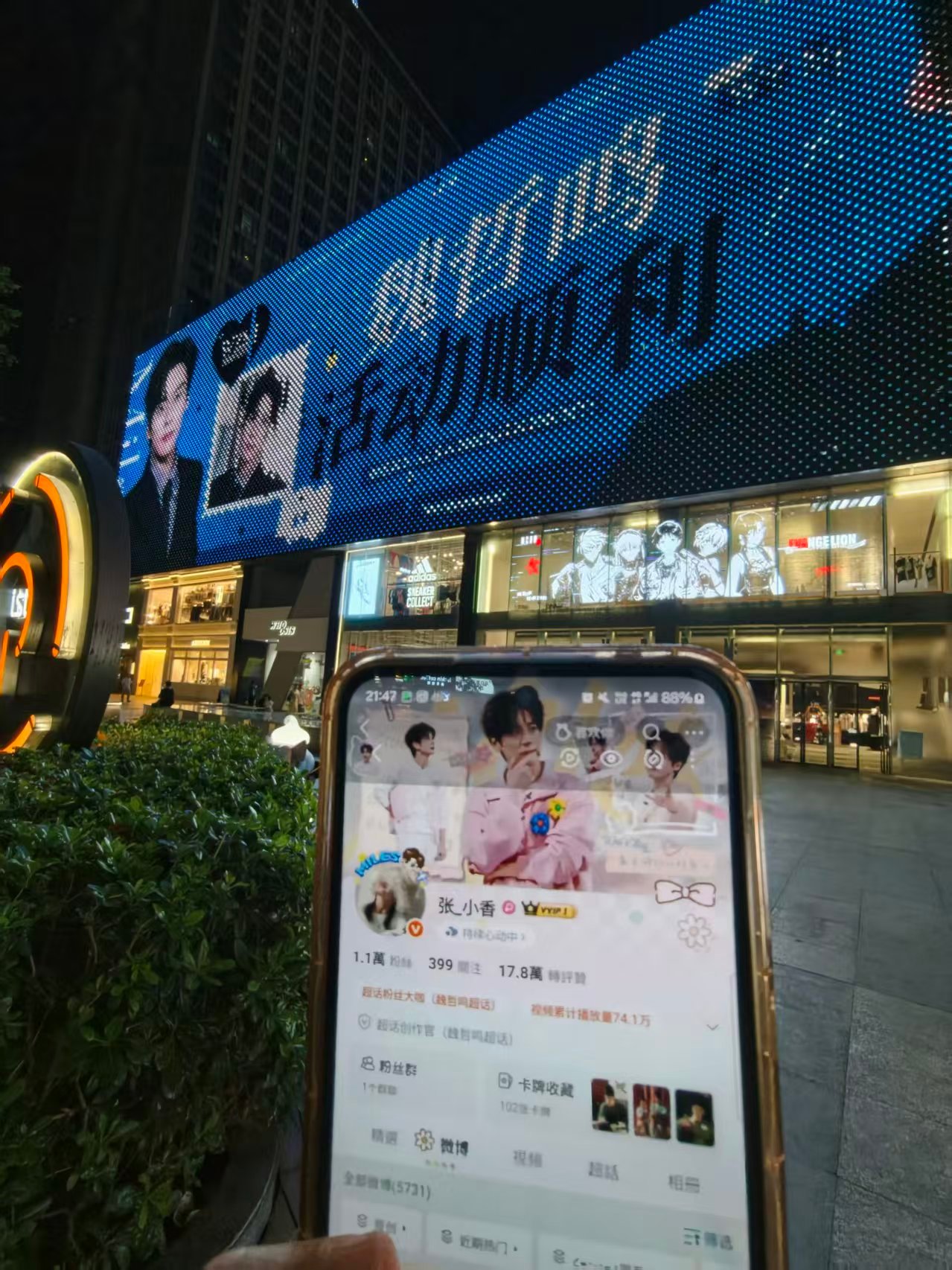 这个大屏真好看这个人真好真羡慕我这不需要上班的ID可以到处跑
