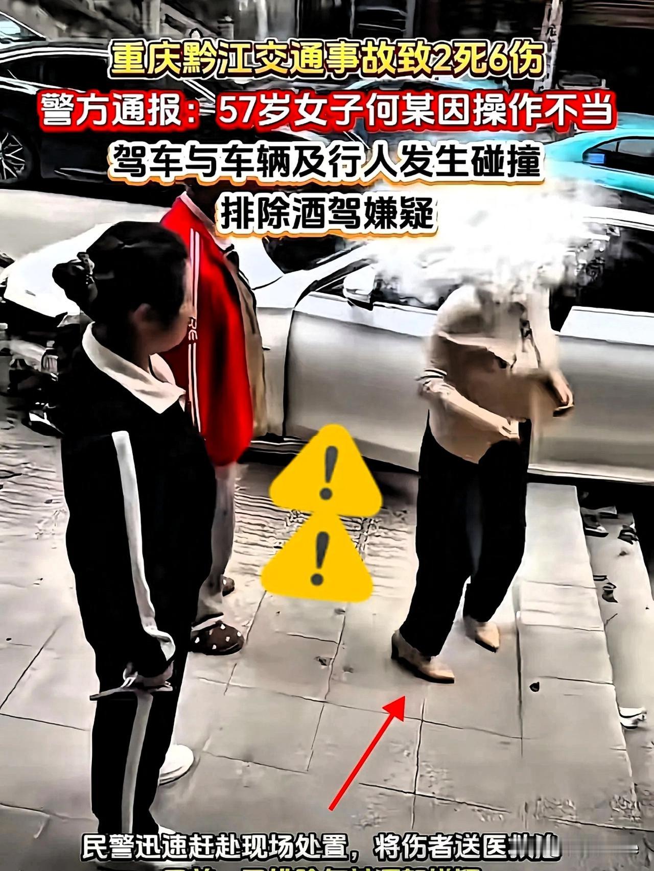 重庆肇事女司机的事儿，你们听说了吗？简直离谱，听完忍不住吐槽！一个57岁的心