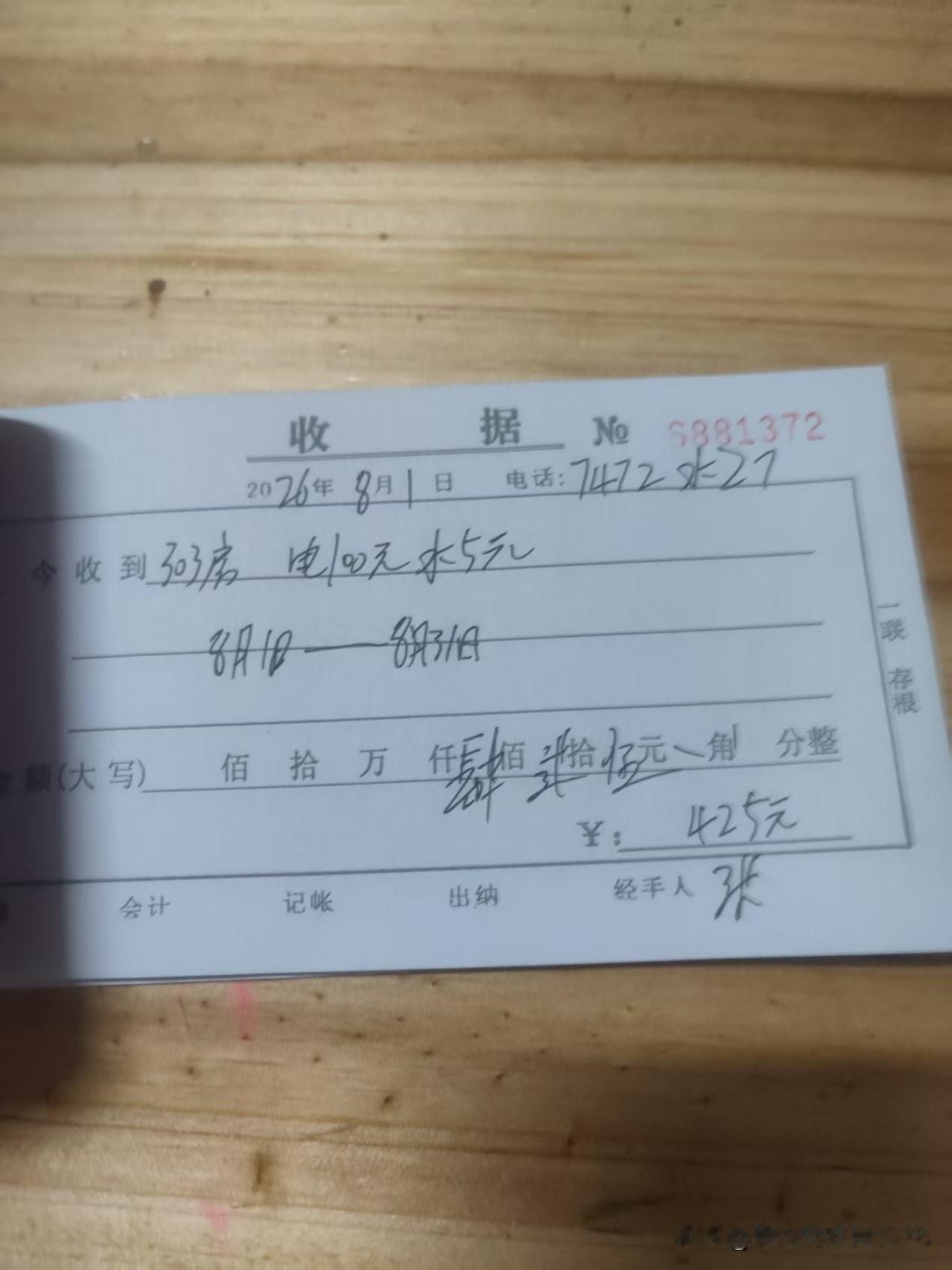 房东装的空调就是耗电。12天，每天只开两三个小时，居然用了100度电。电费也是按