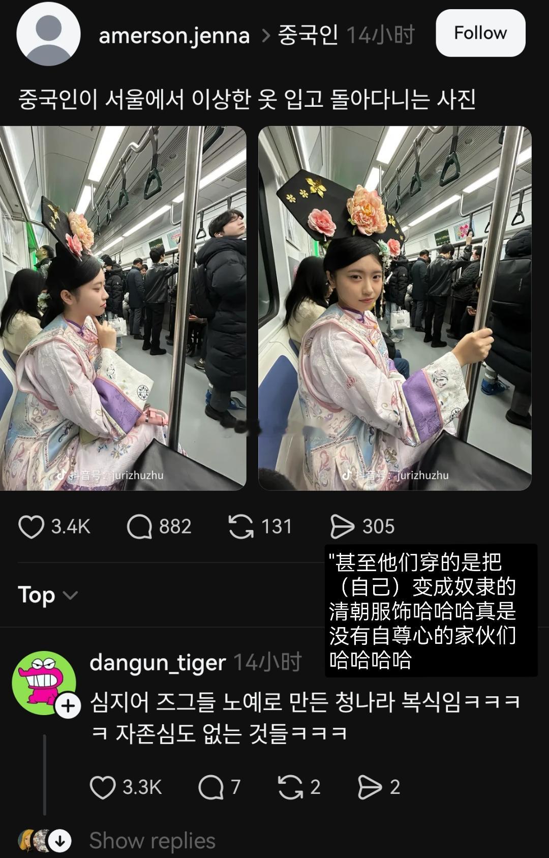 韩国人在外网上吐槽“有个中国女网红在韩国大马路和地铁上穿旗装格格服”