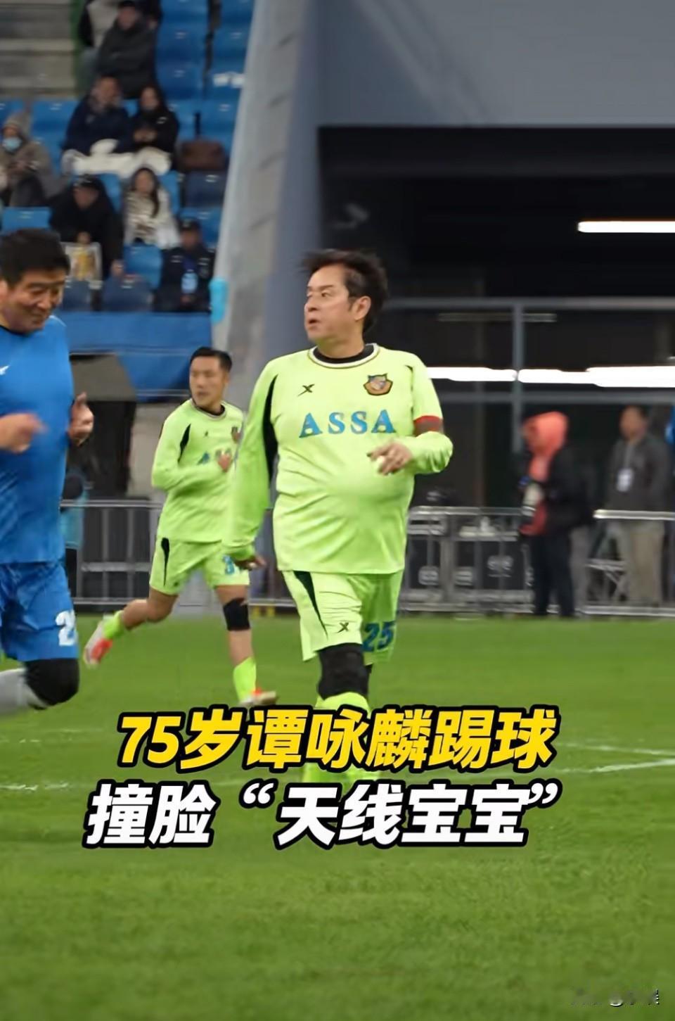 跑起来跟天线宝宝真的挺像哈哈哈75活动自如好难得了…[笑着哭]如果以后我75岁