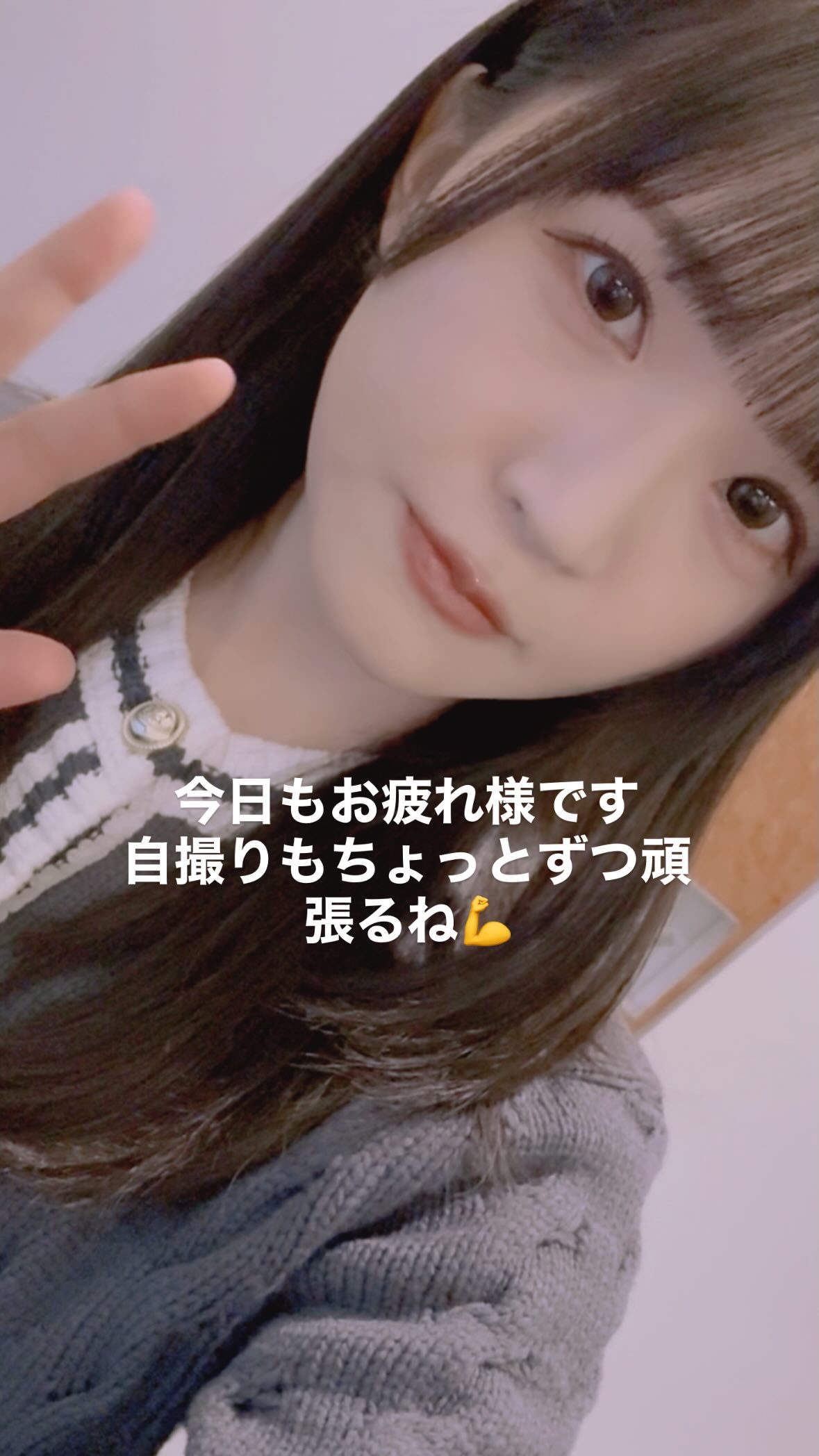 高瀬愛奈　managram