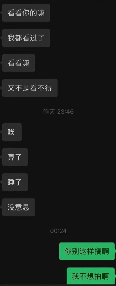 男朋友想看🐻我不想拍，然后他就这样子！！！​​​