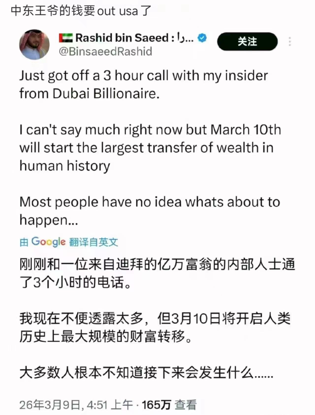 有钱人对美国有了芥蒂防范之心是肯定的了，趋势不可阻挡。