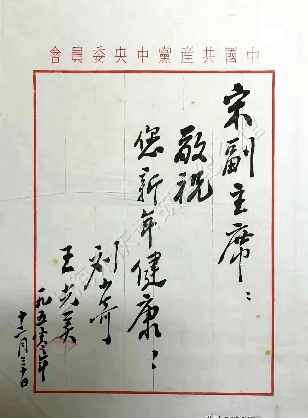 一张信纸，几行毛笔字。就这么安安静静地躺在上海宋庆龄故居的玻璃柜里，却好像有千