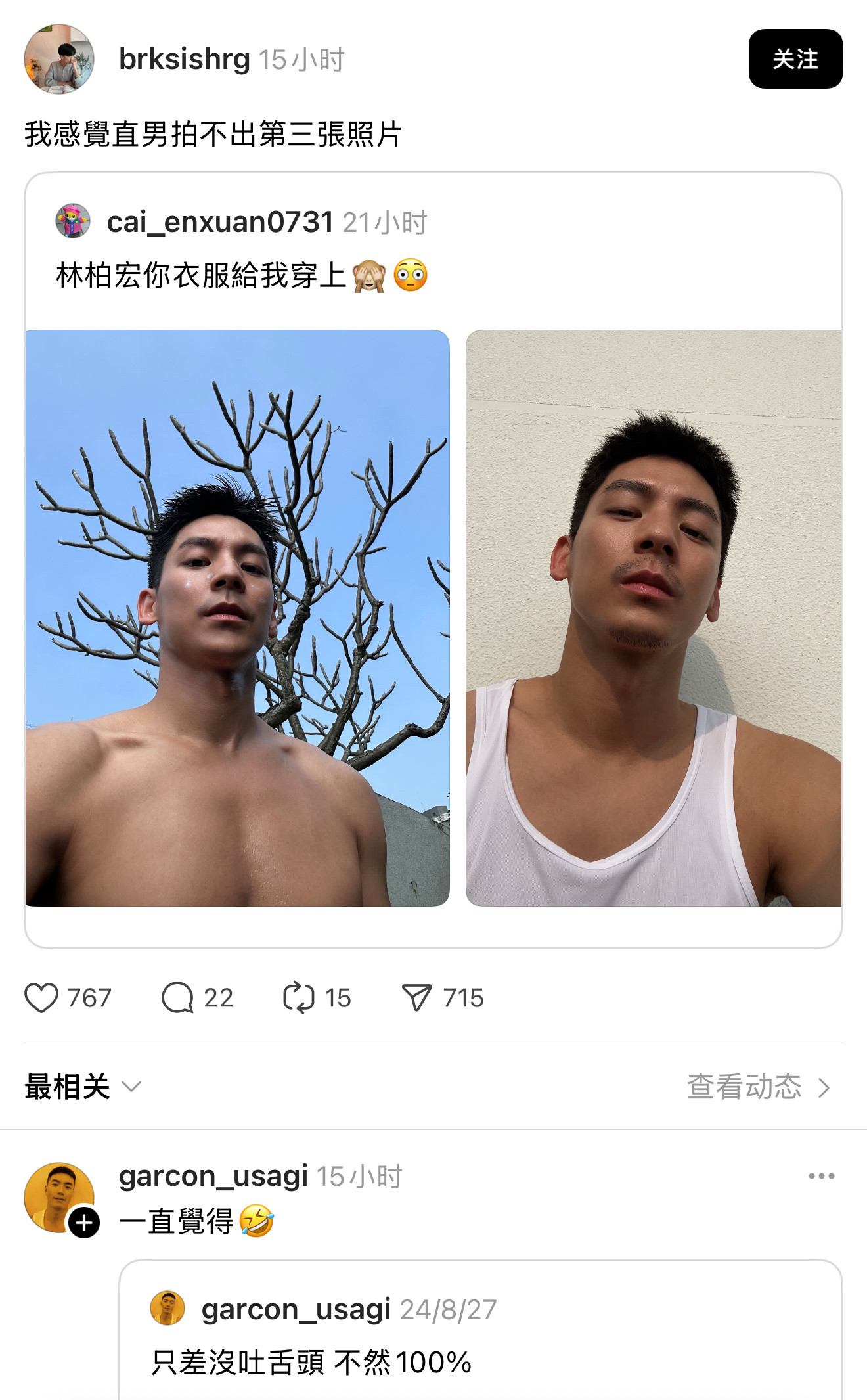 直男拍不出来的照片[笑着哭]林柏宏​​​