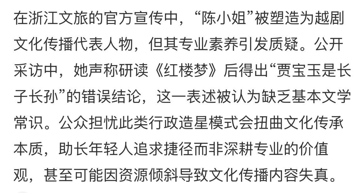 董小姐是个例还是群像看看浙江的陈小姐就知道了​​​