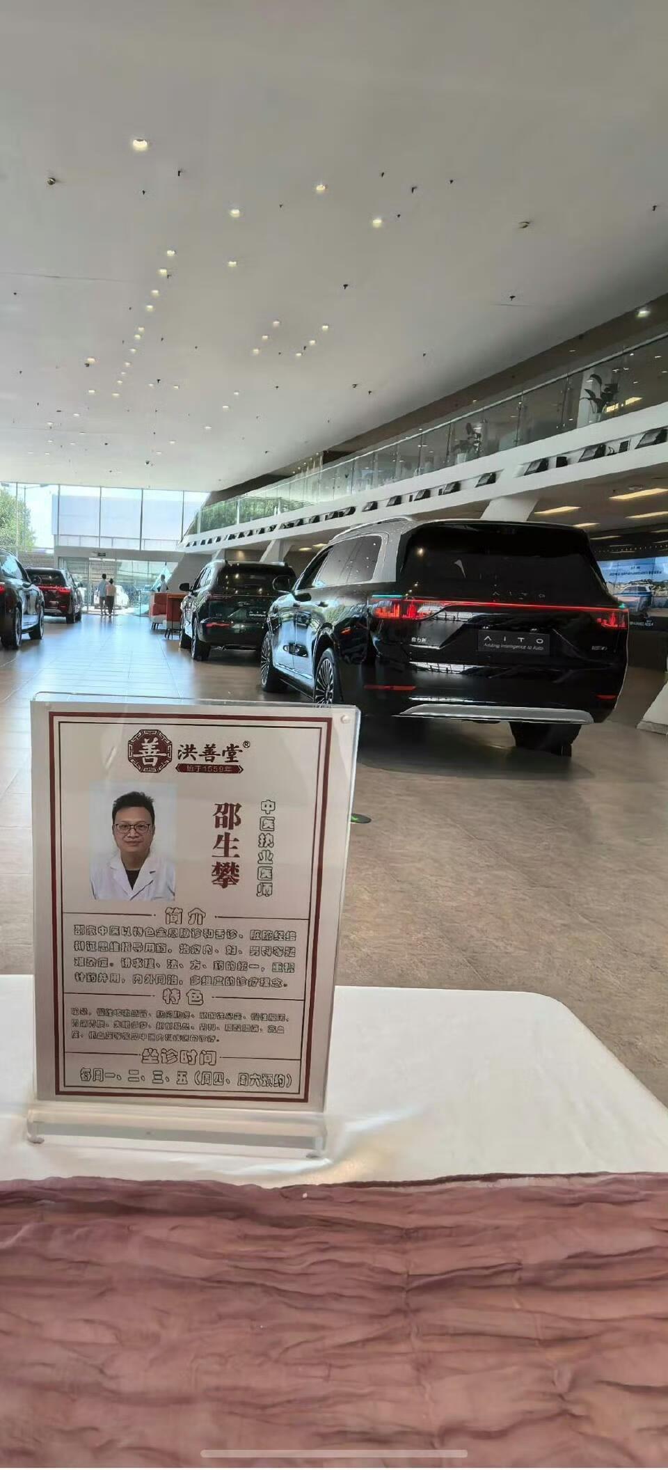大v聊车现在服务真卷啊，在4s店里都能看病了，鸿蒙智行都有中医坐诊了。这好像也