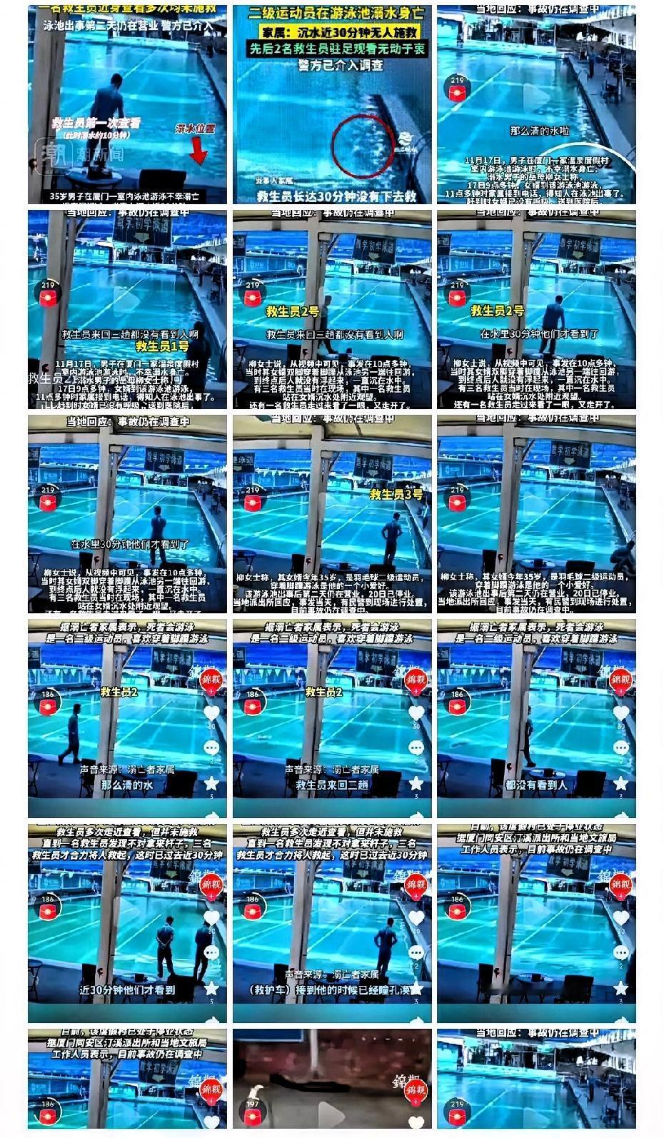 在游泳馆溺亡的二级羽毛球运动员，很优秀知情人透露，他才35岁，有3个孩子，身