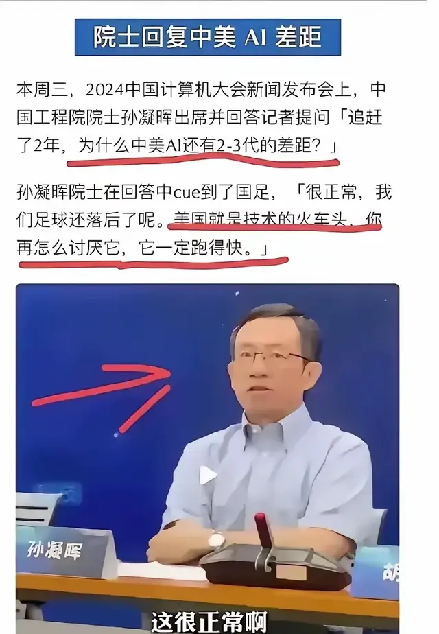 “中美AI还有2-3代的差距”直接打脸, 算法革命改写中美AI格局!