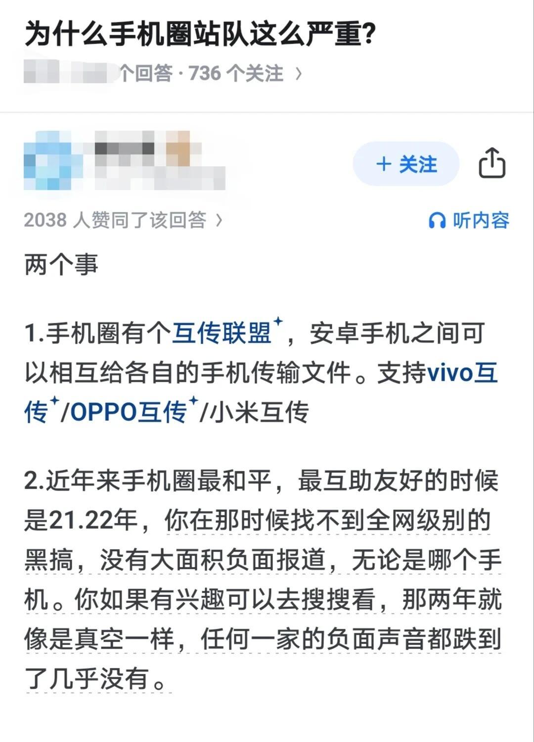 为什么手机圈站队严重？​​​