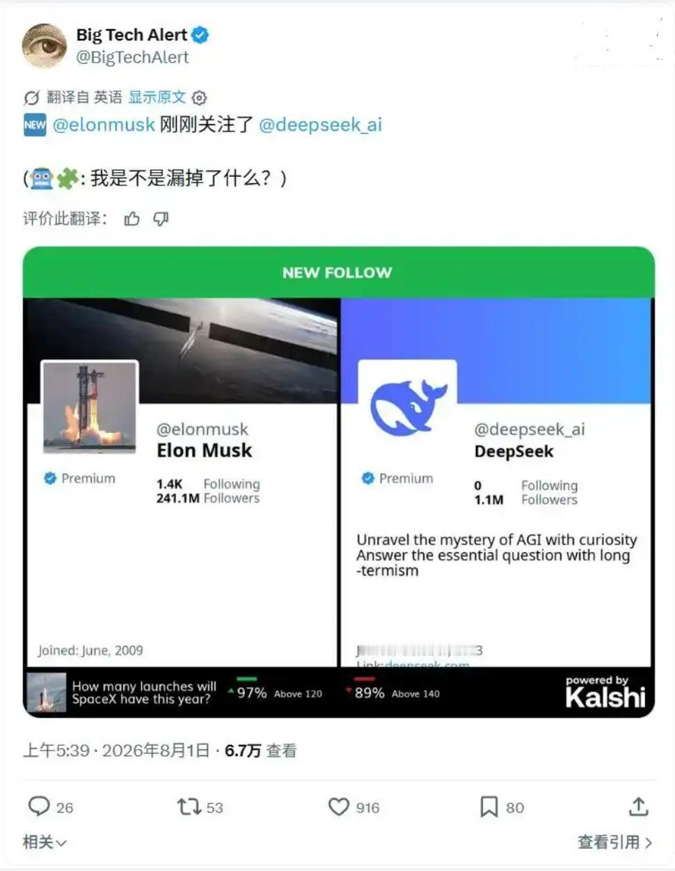 马斯克突然关注DeepSeek！中国AI实力已让世界巨头“盯上”了？🔥埃隆