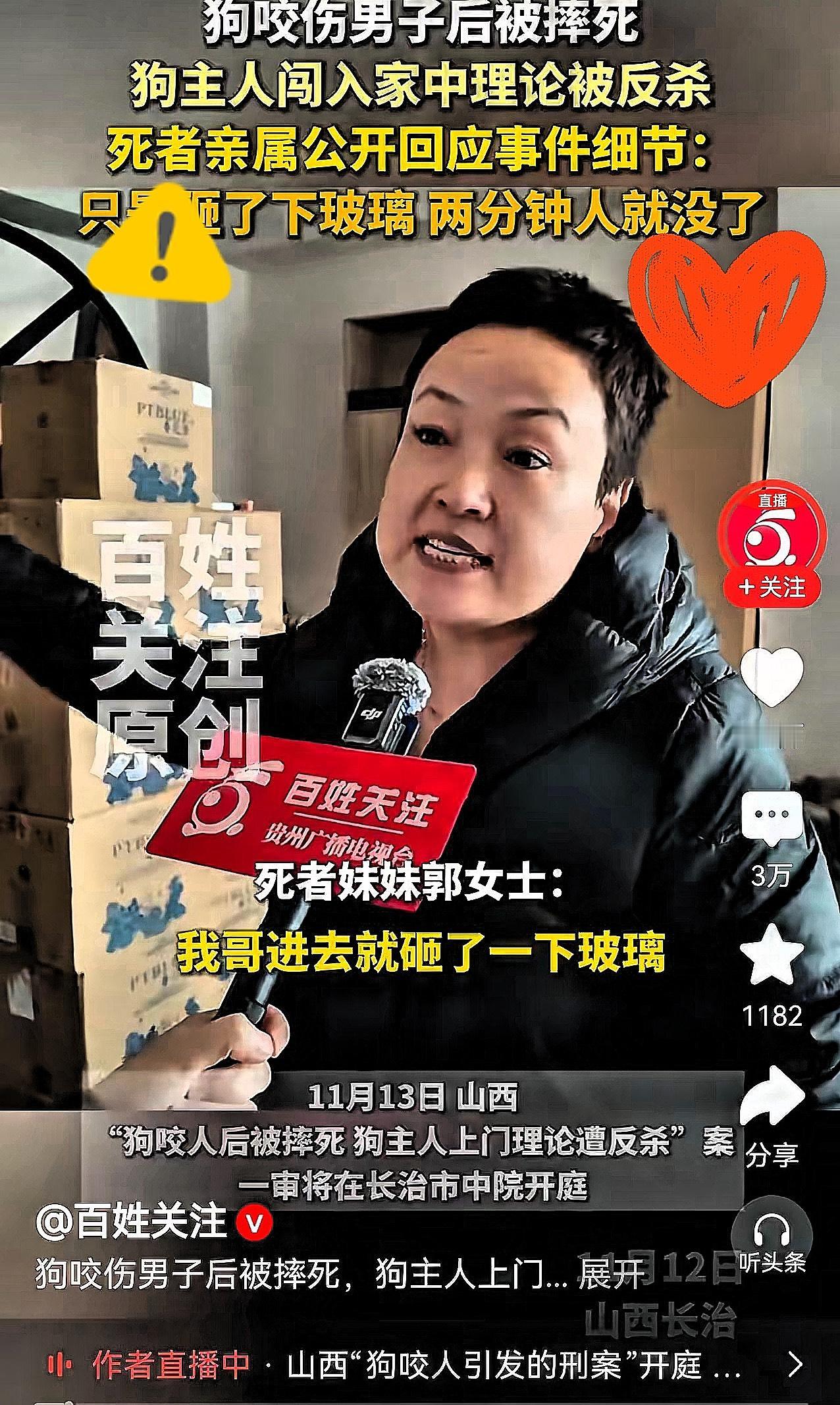 这女的纯属颠倒黑白！山西“狗咬人反杀案”，摔狗者才是真冤！自家狗伤人在先，不