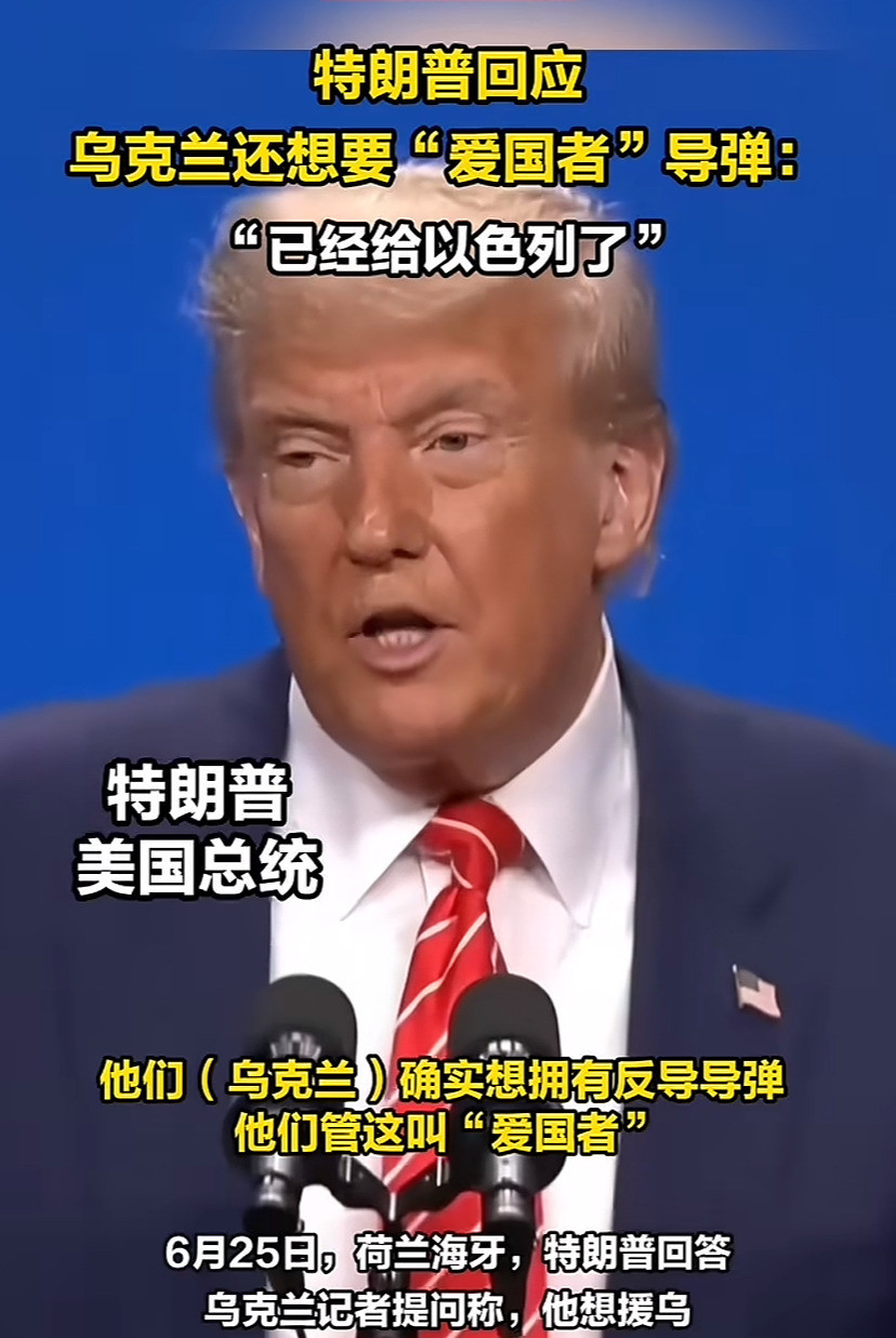 泽连斯基要凉凉？爱国者导弹没戏了！标题：爱国者没了！乌克