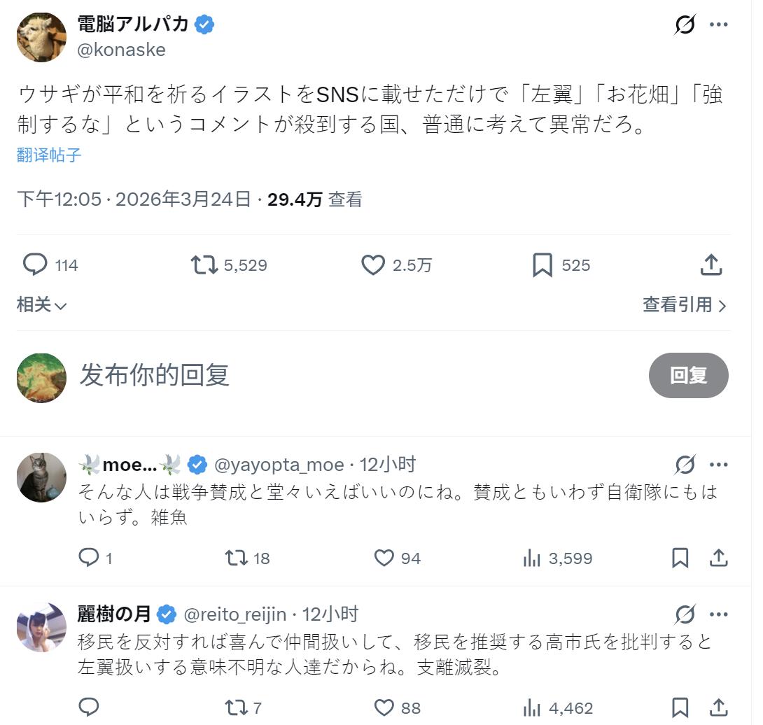 日本理性网友绝望感叹：日本这个国家已经病入膏肓了。一位日本网民发帖说：“我只