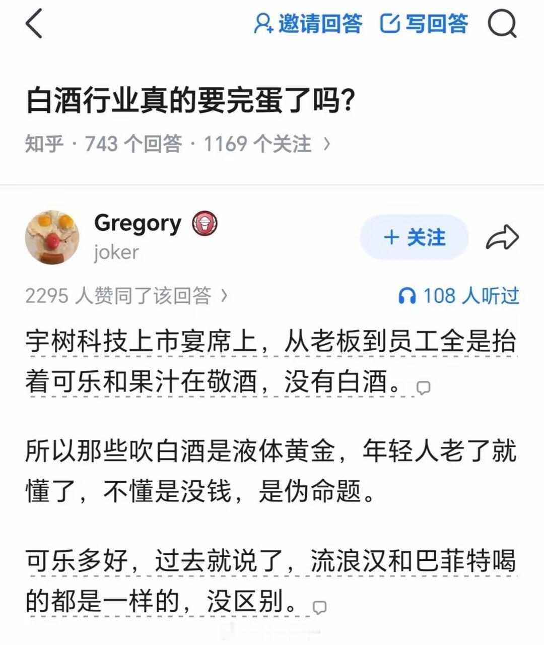 白酒行业真的要完蛋了吗？​​​