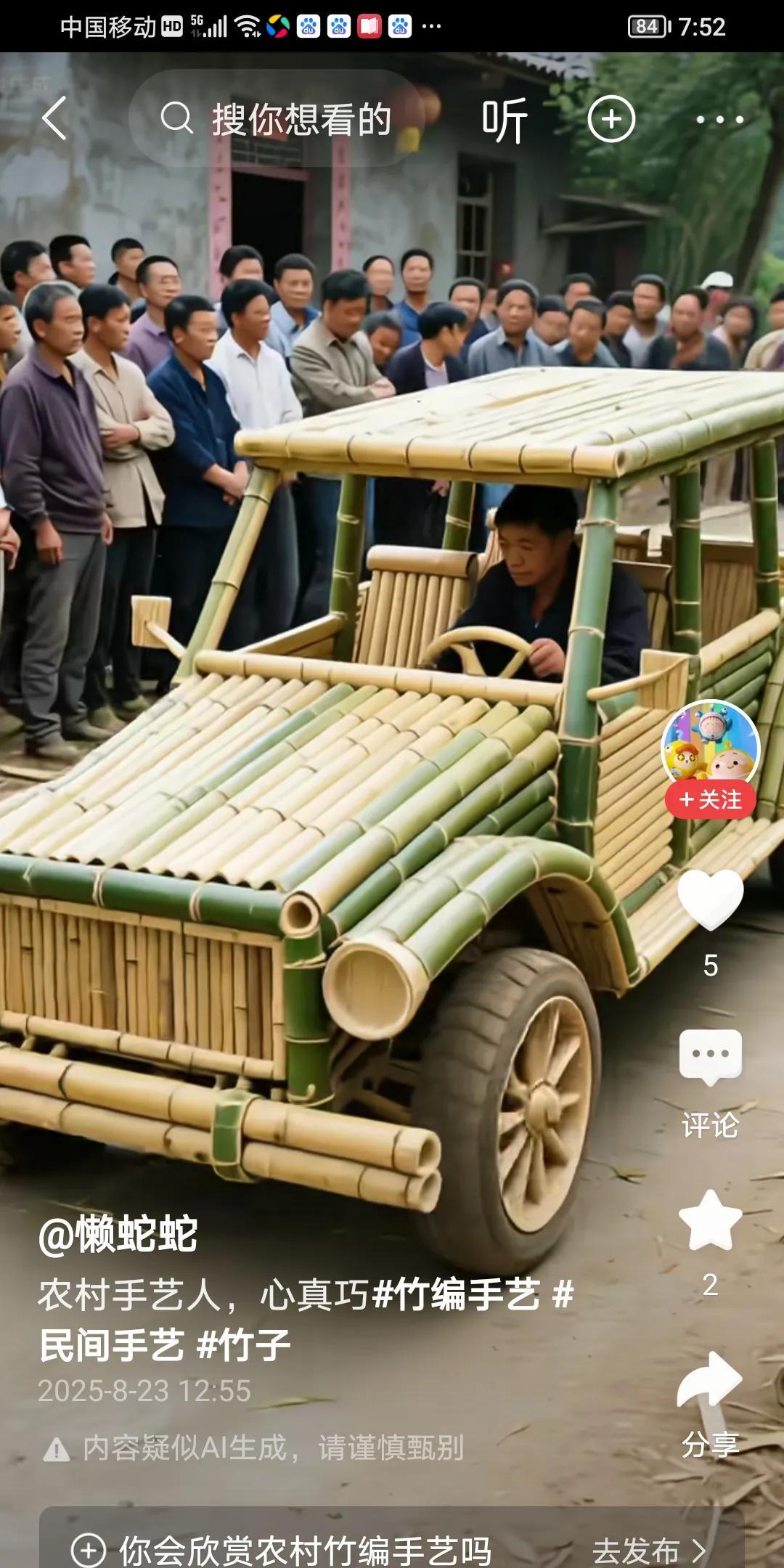 五绝·吟竹子汽车文/方立新竹子汽车行，奇观令众惊。精心呈制作，创意受欢