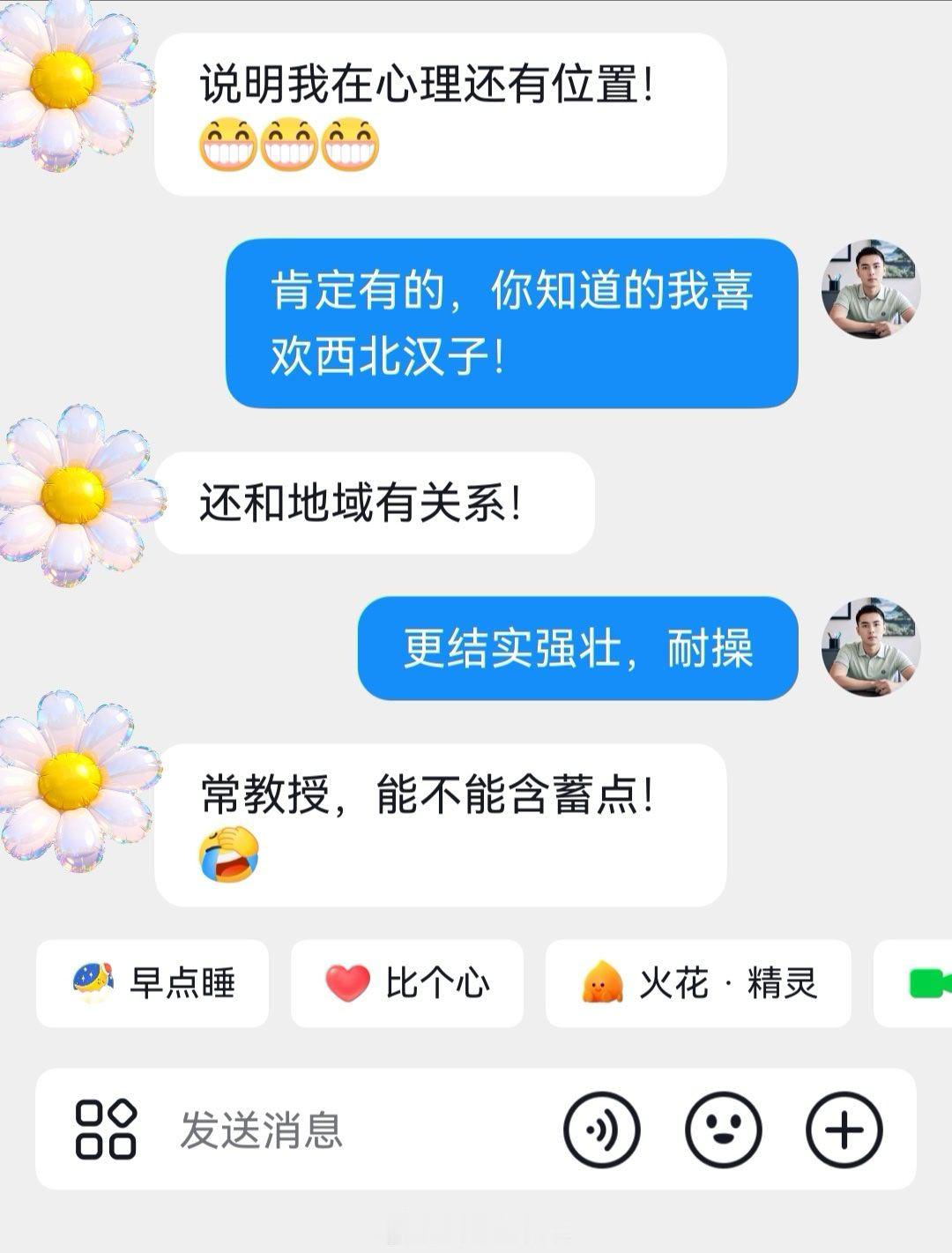 我真心觉得西北的男人更耐