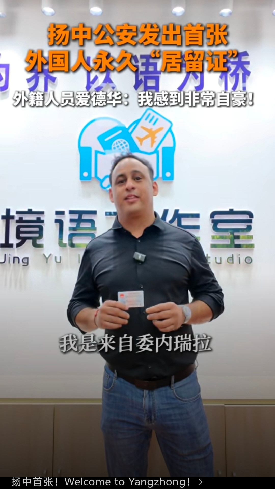 看来，大家对印度三哥的意见很大啊！最近，江苏扬中公安发放当地首张外国人永久居留身