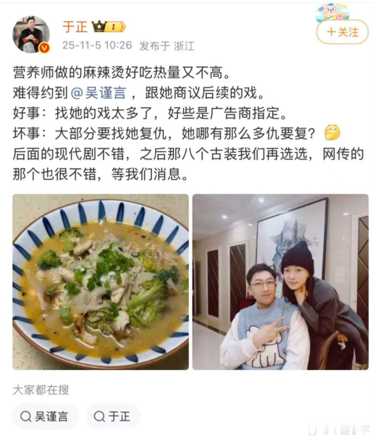 本来还对江山为聘停拍将信将疑，于歪一出来维稳那不是锤了？​​​