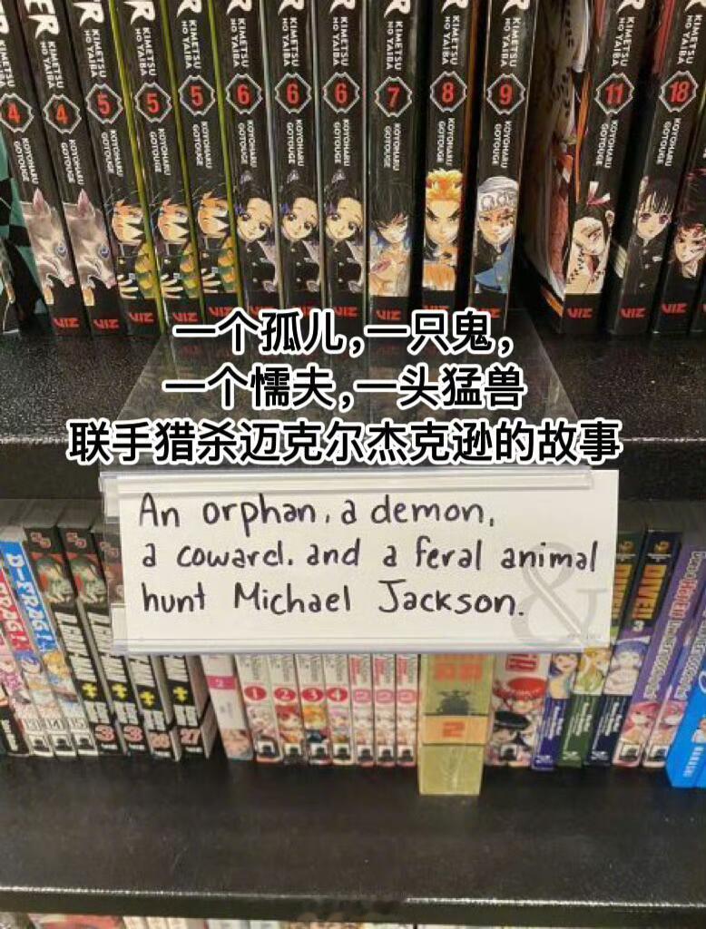 哈哈哈草鬼灭之刃吊图GO​​​