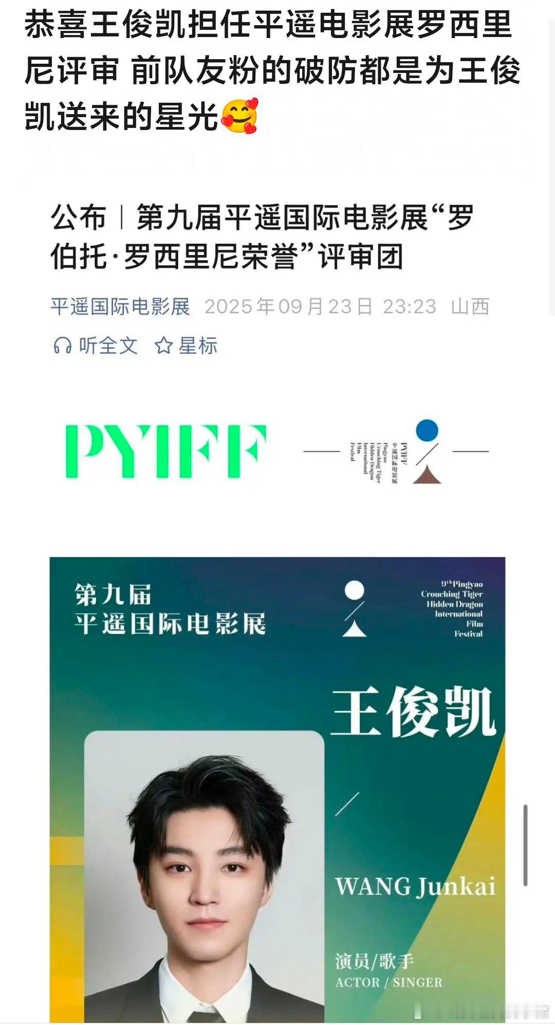 王俊凯和易烊千玺在电影这块谁更有说服力？​​​