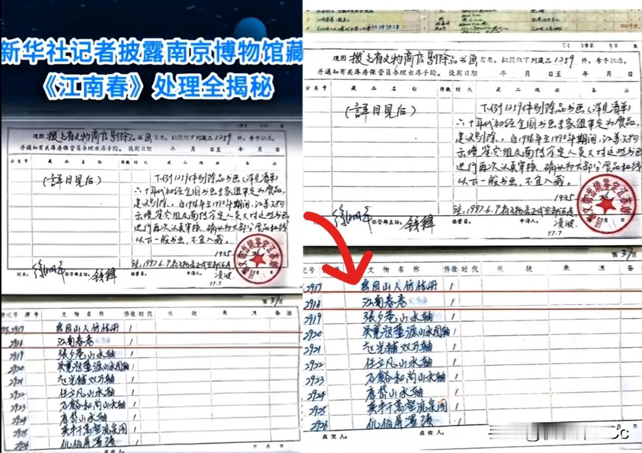 还是收藏大家马未都的眼睛尖，一眼就看穿南博证据的瑕疵短板！马未都这次是真没