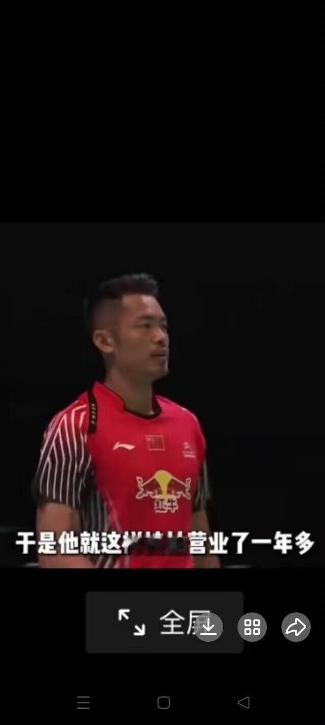 林丹在取得羽毛球冠军大满贯之后，本该退役享受生活，但是他被一个世界级的品牌留住，