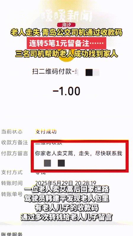聪明的司机，可怜的大妈！近日青岛一上了年纪的大妈卖完艾蒿坐上公交车，却忘了回家