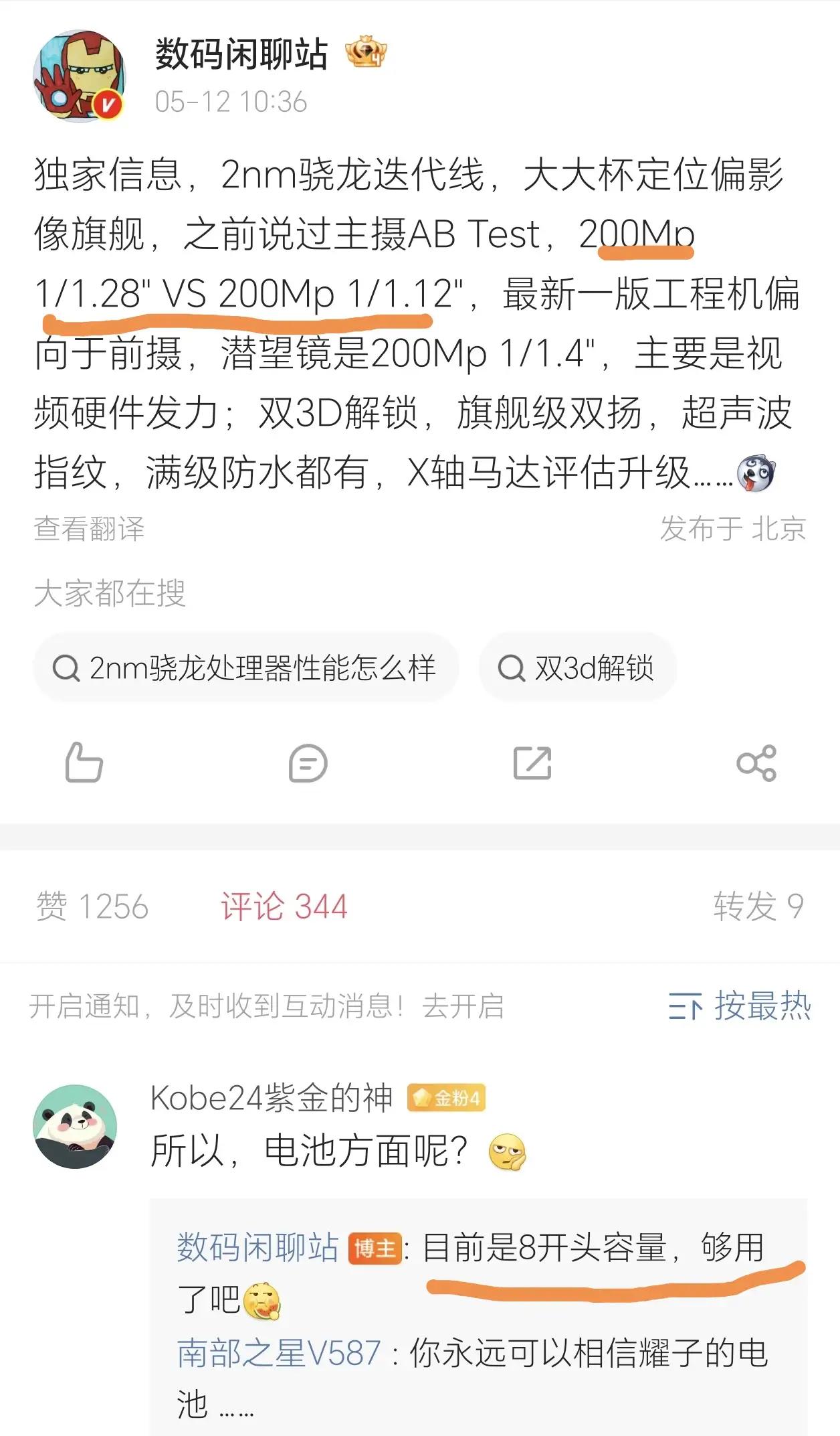 荣耀Magic9系列超大杯，影像直接拉满！阿莱联名正式上线，影像实力直接拉到天花