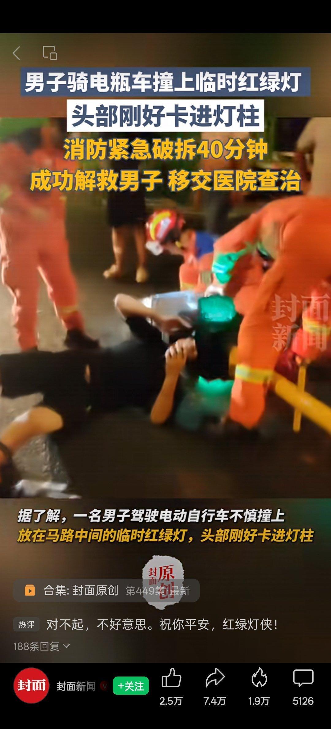 “你相信光吗？我的头可以当红绿灯”​​​
