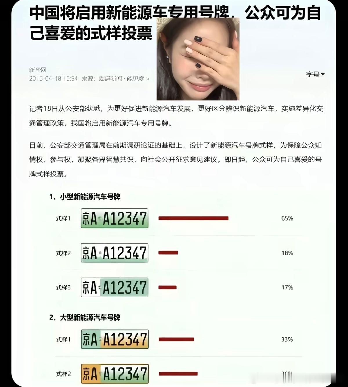 即使放到现在，我也觉得第一个更好看，只是挂到车上就不好看了