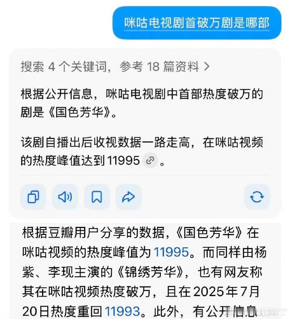 杨紫国色芳华在芒果台单日播放量都破了6500+，放其他大平台妥妥的破万[点赞]