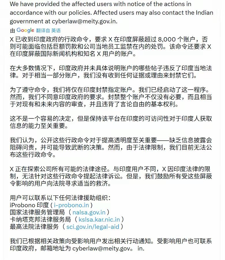 巴方称与约80架印度战机交战印度删贴疯狂了，强迫推特处理8000个账号图二是印度