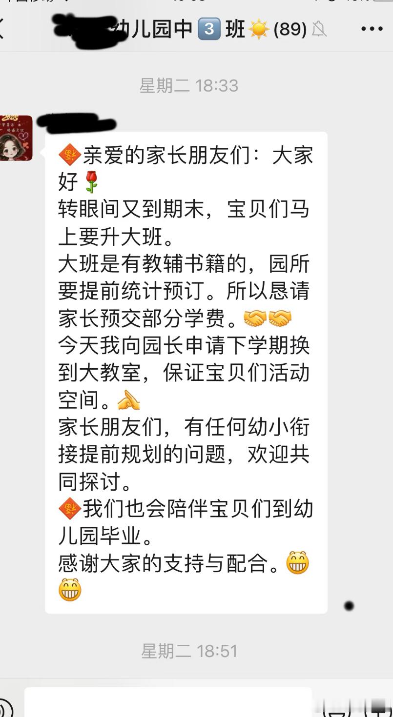 不想预交幼儿园学费，怎么破？​​​