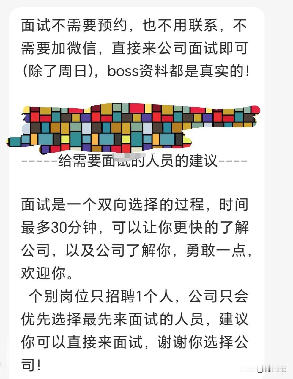 郑州身边事找工作的人注意避雷。这家位于郑州的公司让直接去面试，我到了之后，