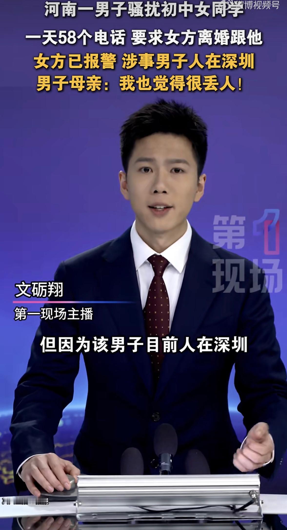 河南驻马店一位已婚女子，最近遇上了一件让人无比糟心又害怕的事，多年没联系的初中男