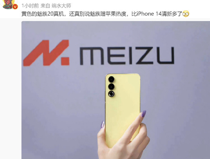 某些东西经常说“哎呀，我家魅族哥哥就是流量密码，你说它不好，就是馋它流量，蹭它！