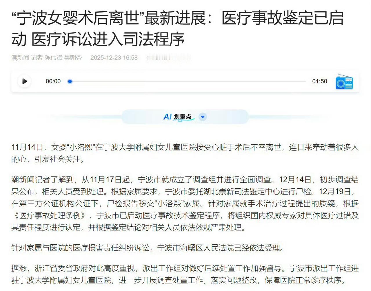近期发生在东南沿海的医疗纠纷并引起的医患对立，引发了国内外广泛关注。上面已派出工