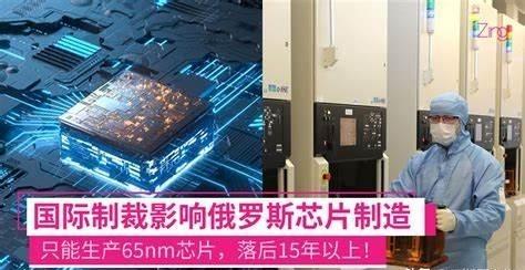 俄罗斯为什么不担心芯片制造和光刻机的问题？就这么说吧，除了中国，其他国家都不担心