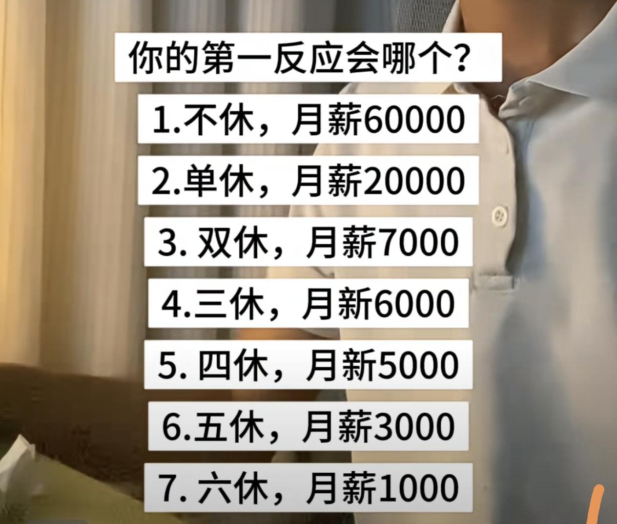 大家会怎么选