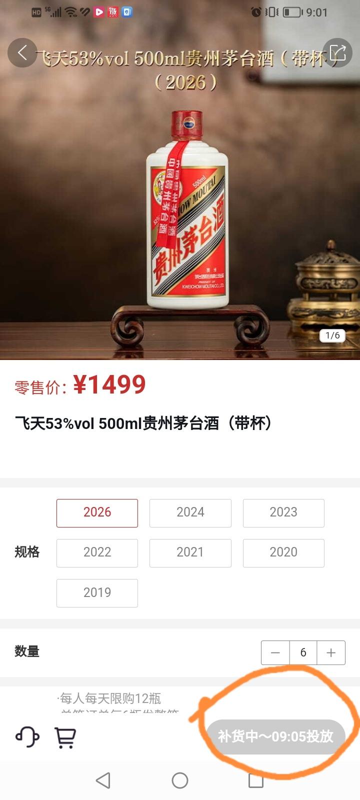 太难抢了！今天i茅台上53vol飞天茅台又是秒空啊！现在网上议论纷纷，有说茅台