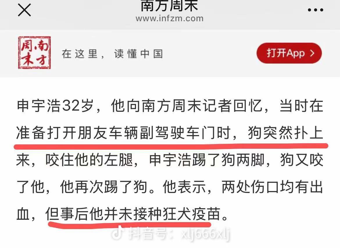 首先，申某称自己被狗咬了，截至目前，仅有他单方面的说法，还说被咬出血了。正常而言