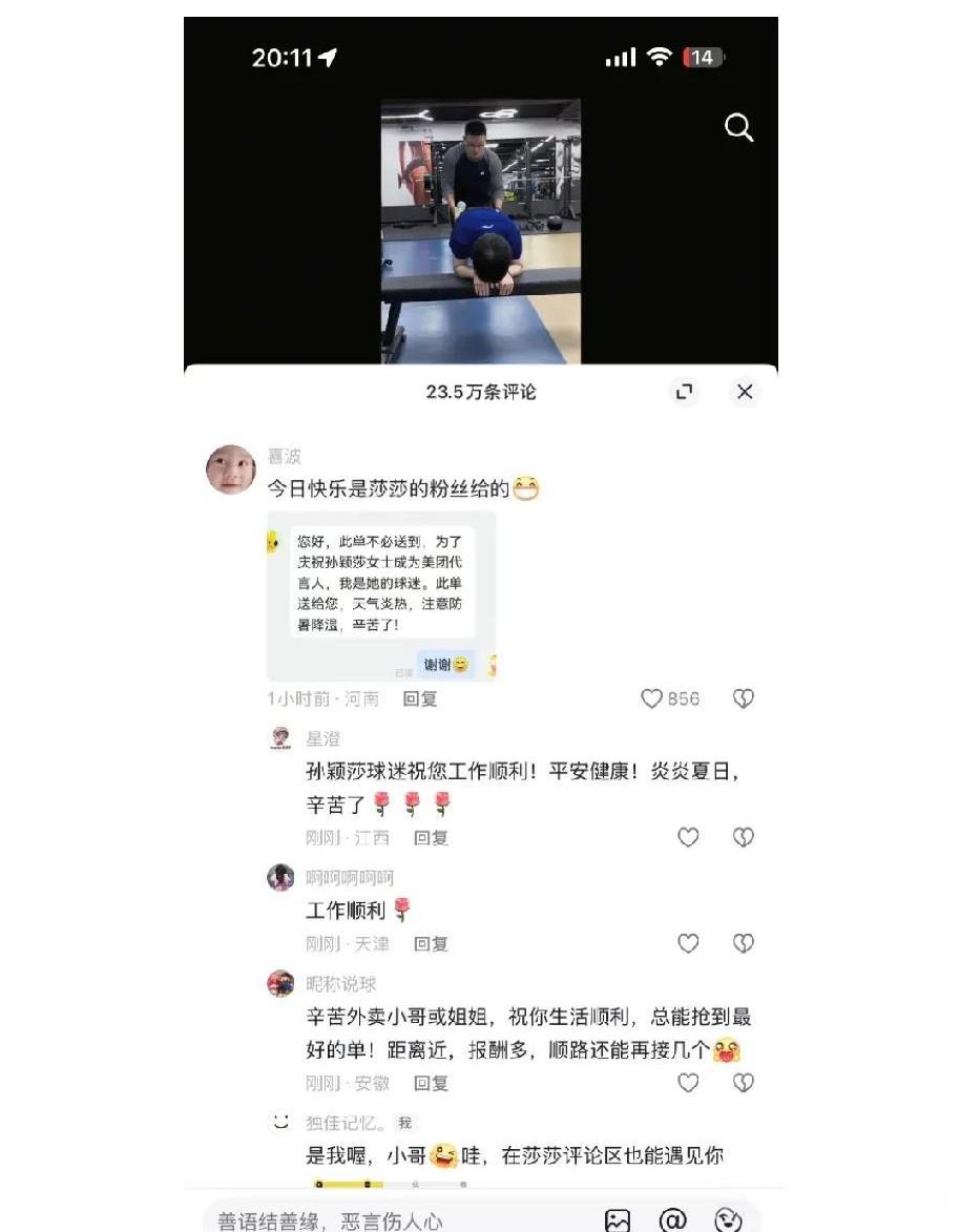 善良的人自会成一个圈，有人诋毁，有人谩骂。但仍有人心怀感恩，并希望将善良传递下去