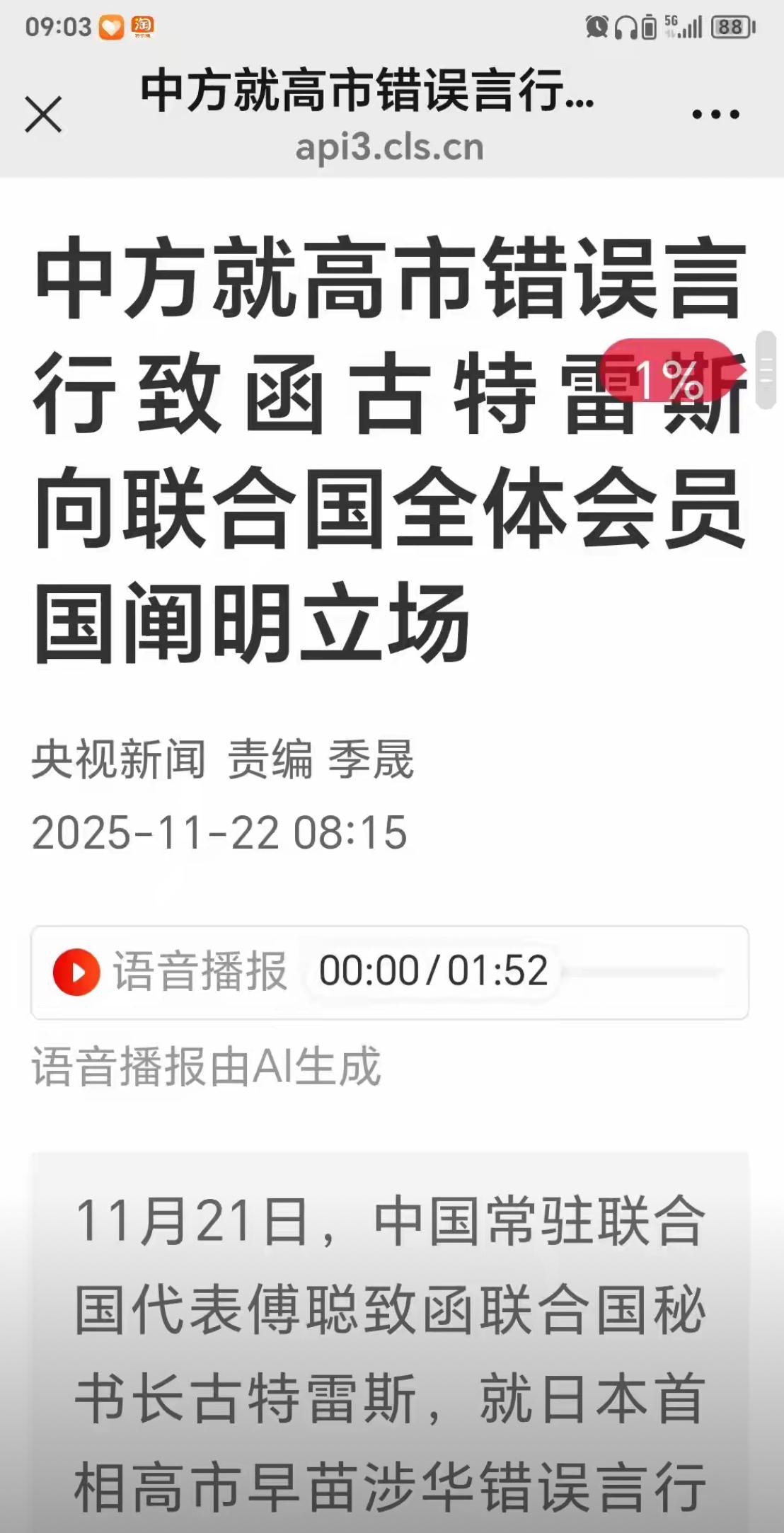 高市早苗还是低估了中国的坚决高市早苗还是低估了中国的坚决。既然中国已经公示到