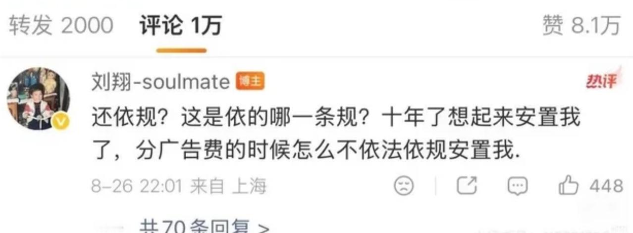 刘翔的事情，和编制不编制的没关系，他也看不上退休之后的那点养老金，就是广告代言