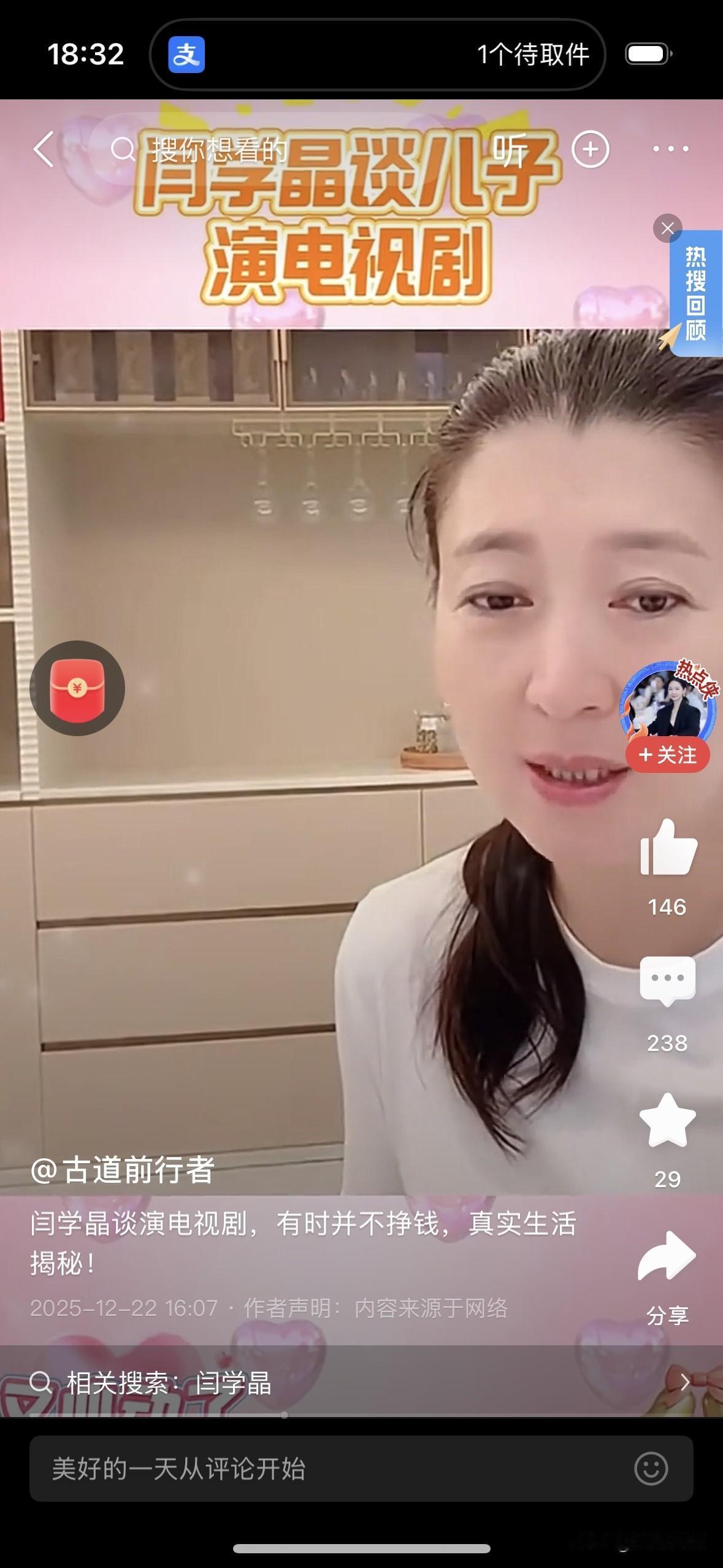 演员闫学晶直播“哭穷”引争议，自曝儿子年收入仅几十万元，无法承担一家百八十万的开