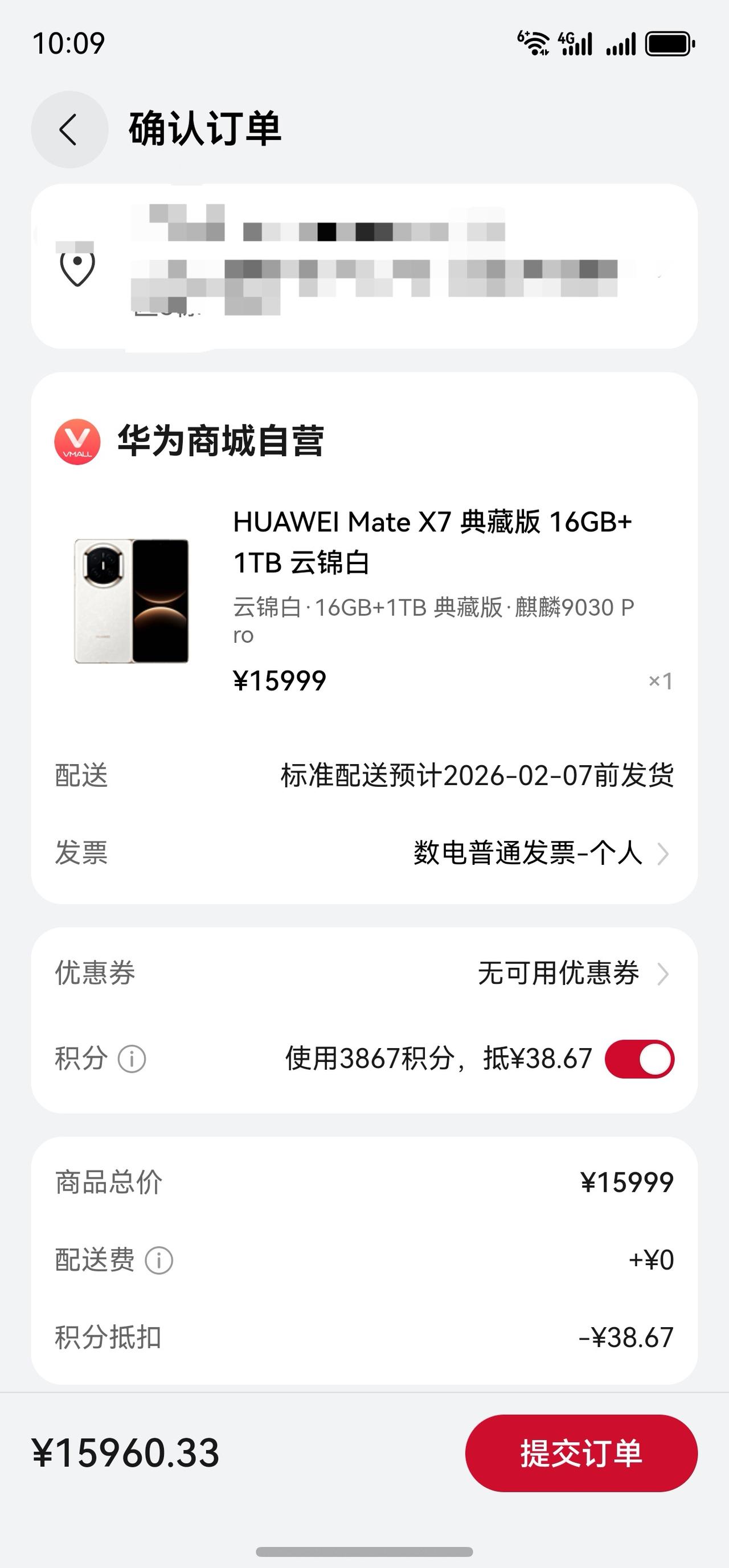 MateX7很好抢啊！谁说不好抢的，随便进去就拍到了！